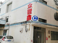 東莞眾鋰鑫電子科技有限公司